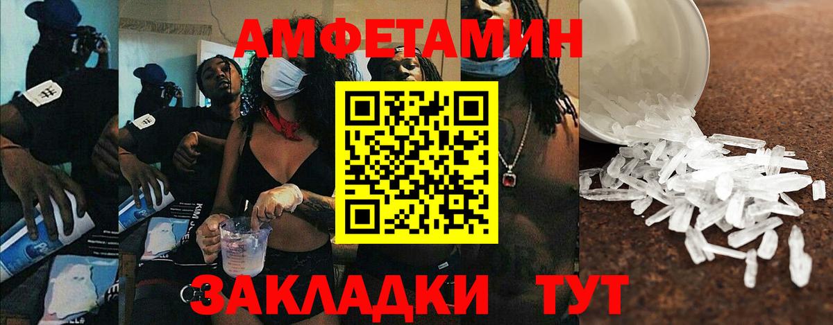 АМФЕТАМИН 98% Светлоград