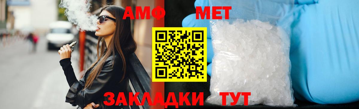 АМФЕТАМИН  Вход с VPN  Светлоград  АМФЕТАМИН 98%  Амфетамин 
