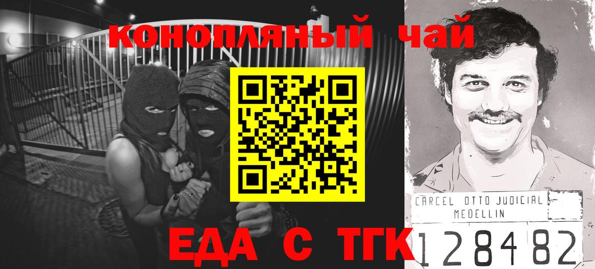 Cannafood конопля  Вход с VPN  Светлоград 