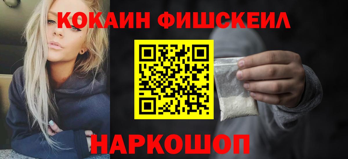 COCAIN Перу Светлоград