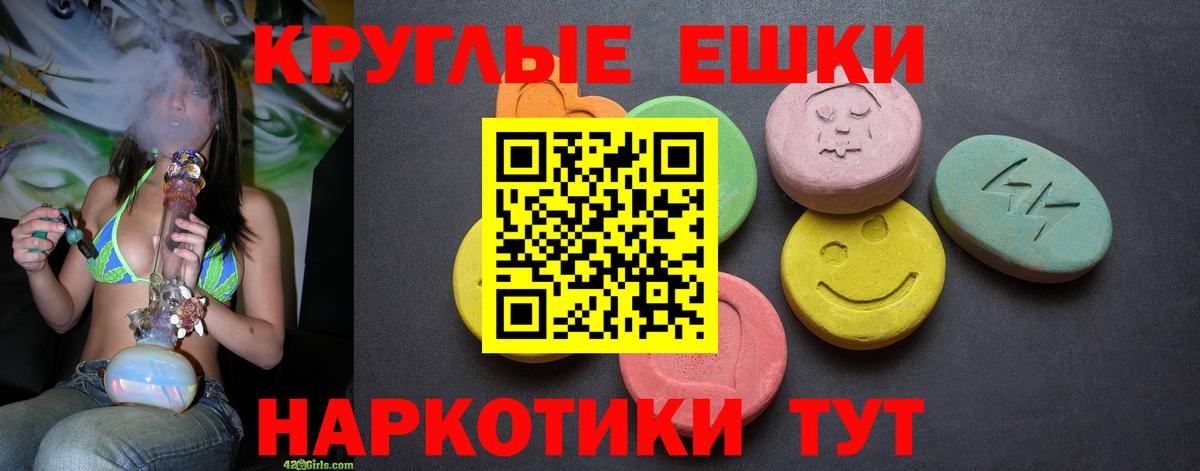 Ecstasy ешки Светлоград