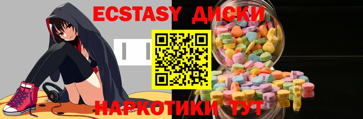 Экстази  ЭКСТАЗИ 99%  Вход с VPN  Светлоград  ЭКСТАЗИ таблы 
