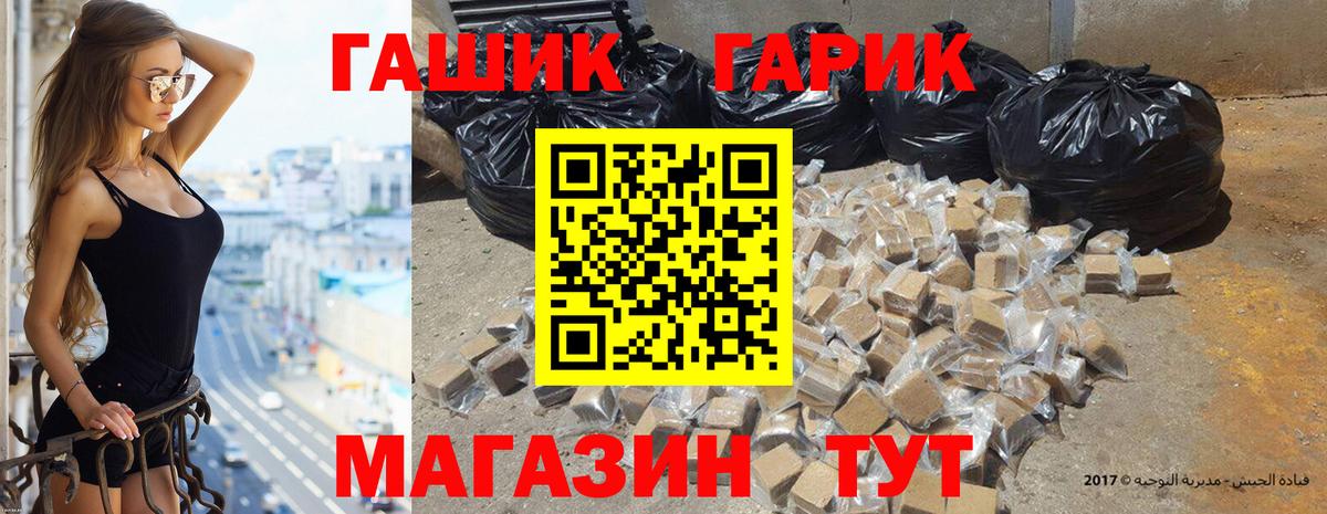 Гашиш 40% ТГК  ГАШ Ice-O-Lator  Светлоград  Вход с VPN 