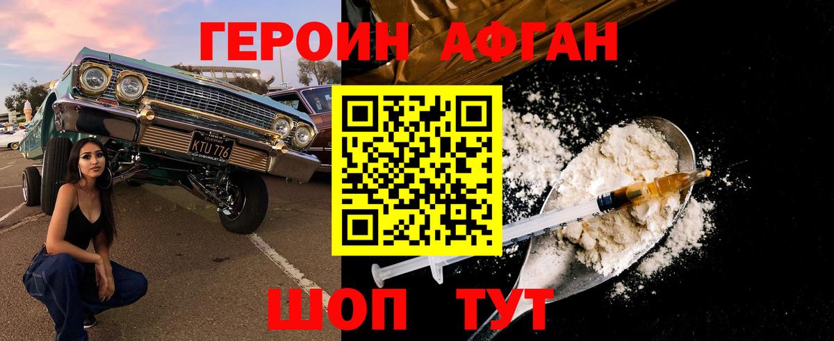 Героин гречка Светлоград