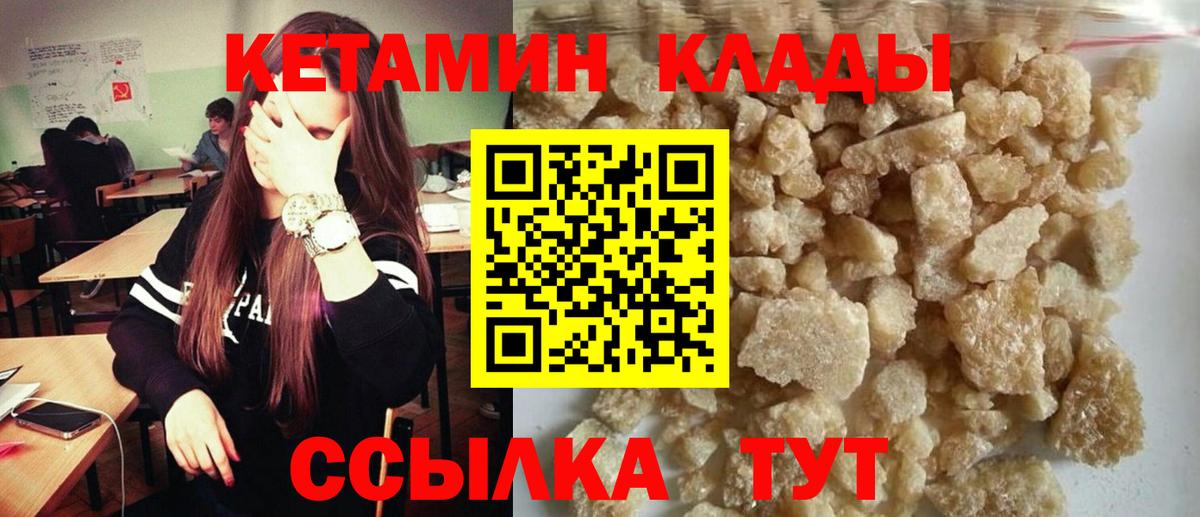 КЕТАМИН VHQ  Кетамин ketamine  hydra зеркало  Светлоград  Вход с VPN 