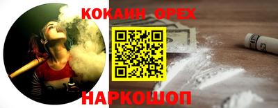 кокаин Можайск
