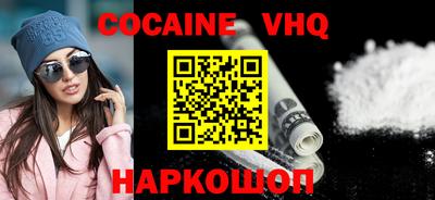 COCAINE Моздок
