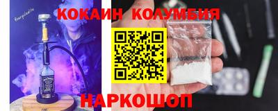 кокаин Можайск