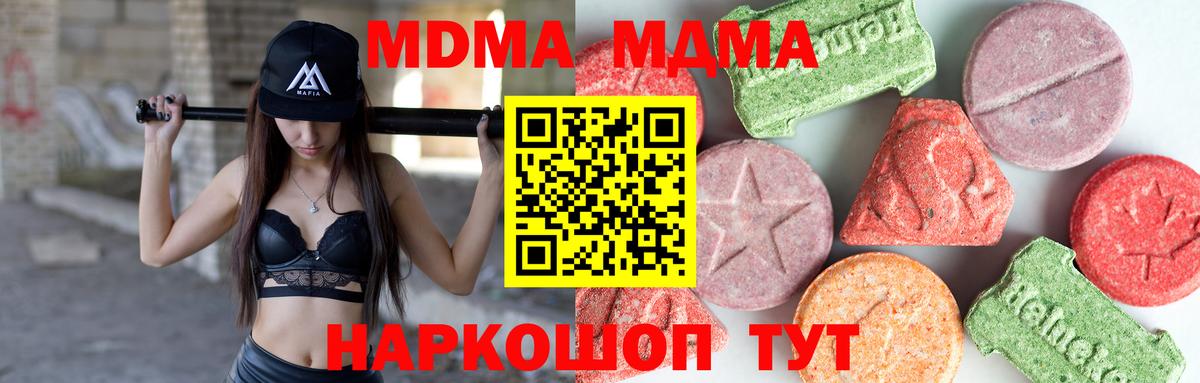 МДМА  МДМА молли  MDMA Molly  Вход с VPN  Светлоград 