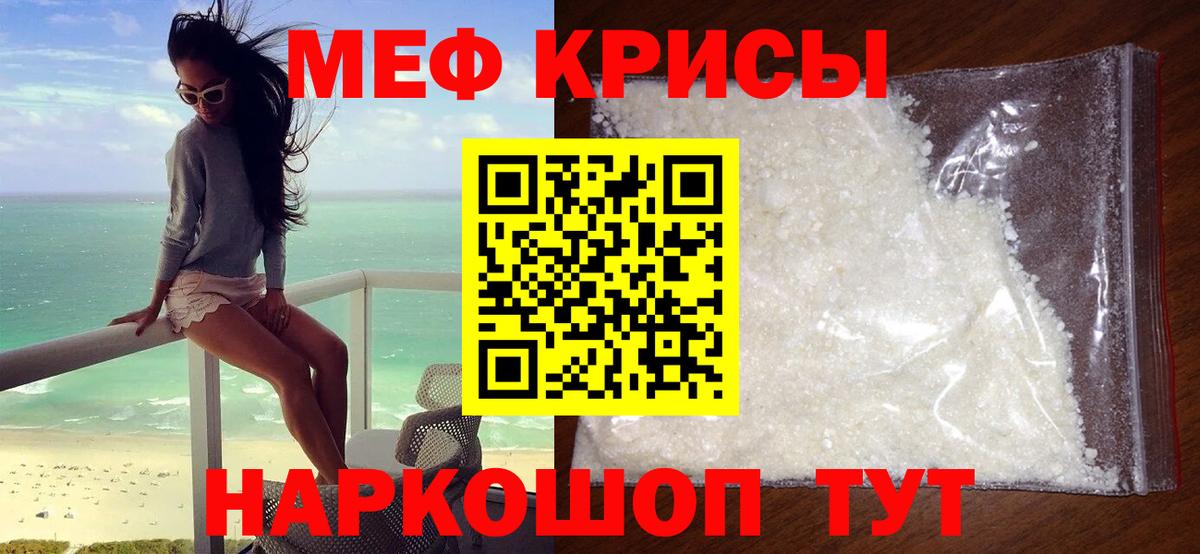 Светлоград  Мефедрон  Вход с VPN  купить наркотики цена  МЕФ мука 
