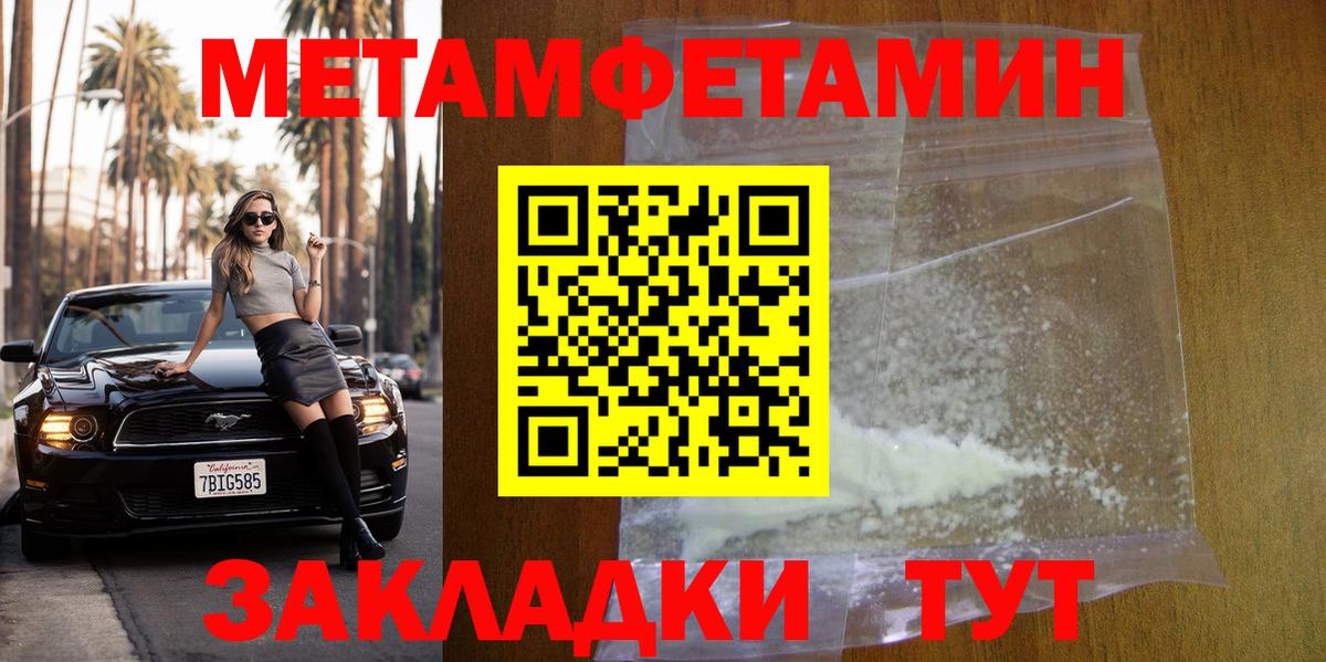 Первитин винт  Метамфетамин  Светлоград  Вход с VPN 