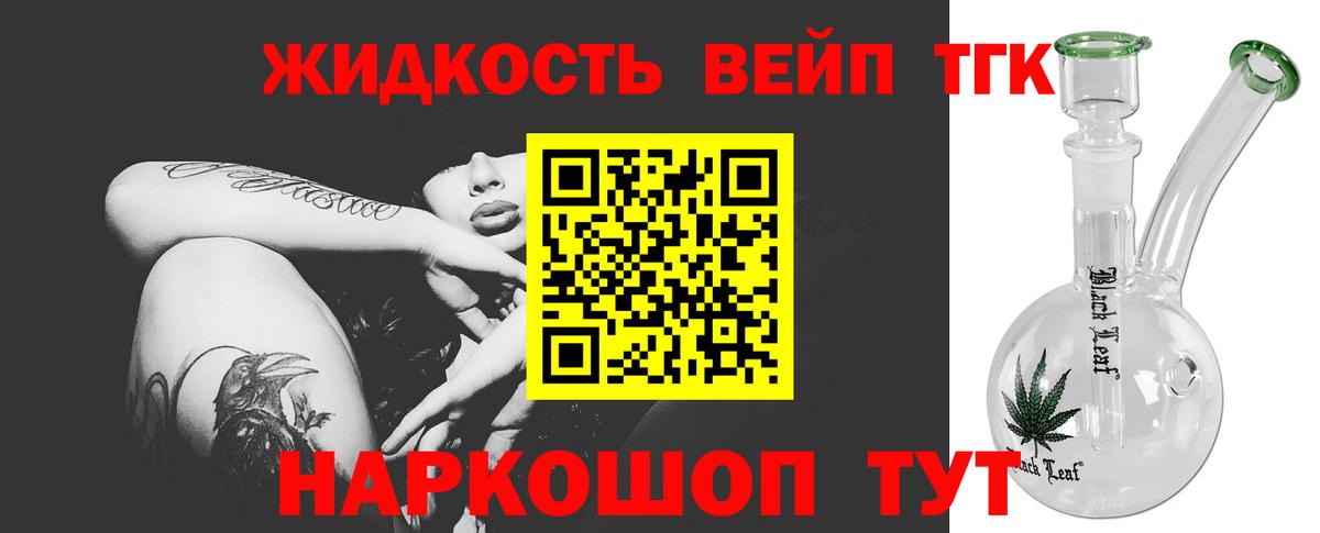 Светлоград  ТГК гашишное масло  Дистиллят ТГК концентрат  Вход с VPN 