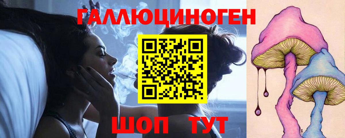 Светлоград  Галлюциногенные грибы Magic Shrooms  Вход с VPN 